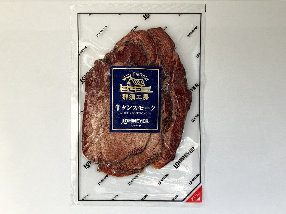 【冷凍】那須工房牛タンスモークスライス<50g>