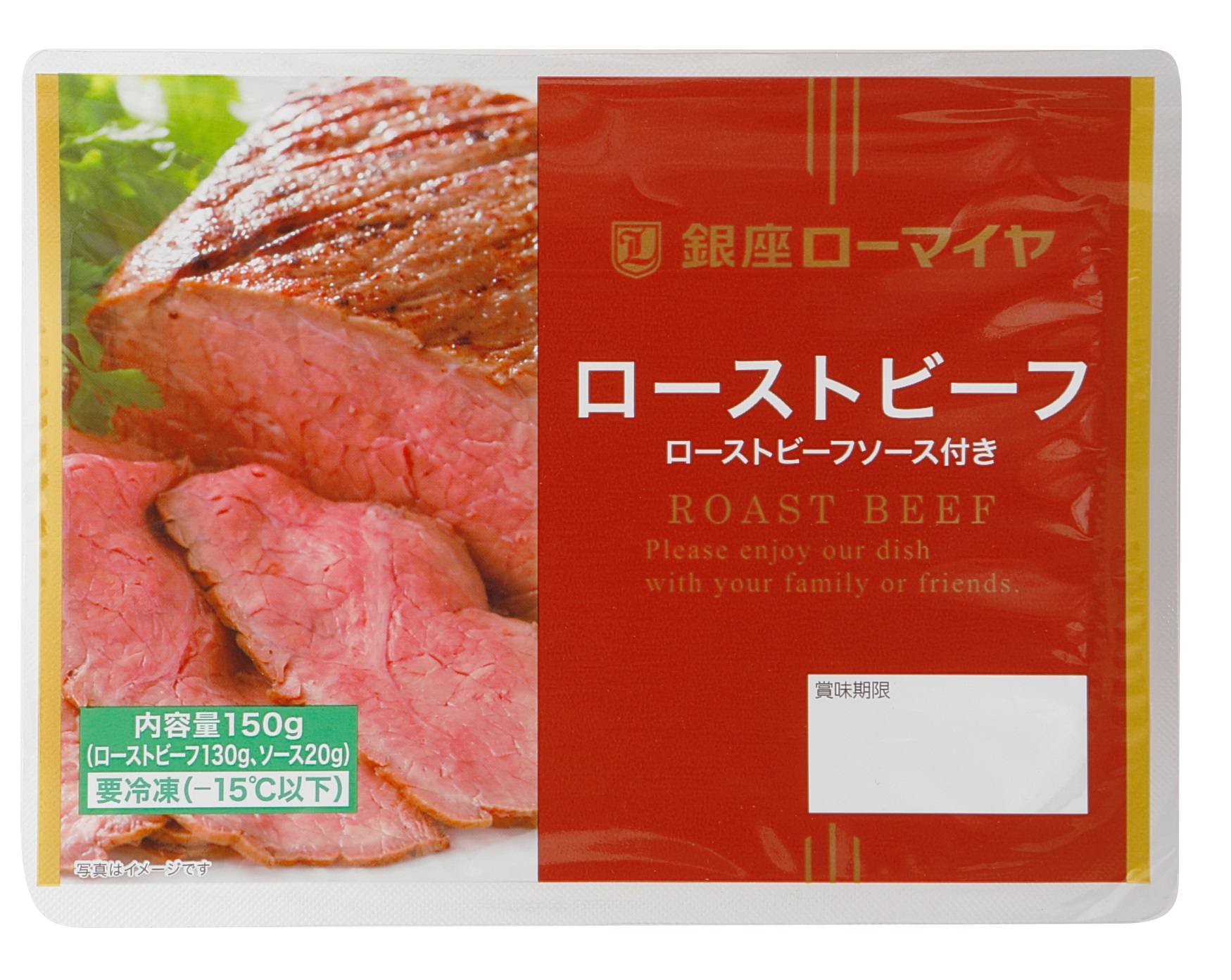 【冷凍】ローストビーフ<130g>