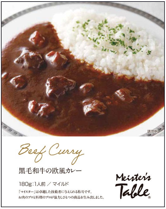 【常温】黒毛和牛の欧風カレー180ｇ