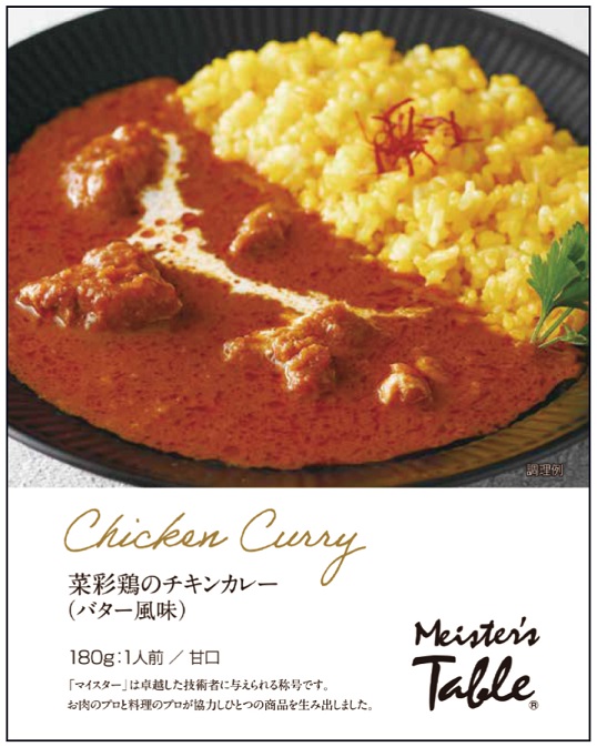 【常温】菜彩鶏のチキンカレー（バター風味）180ｇ