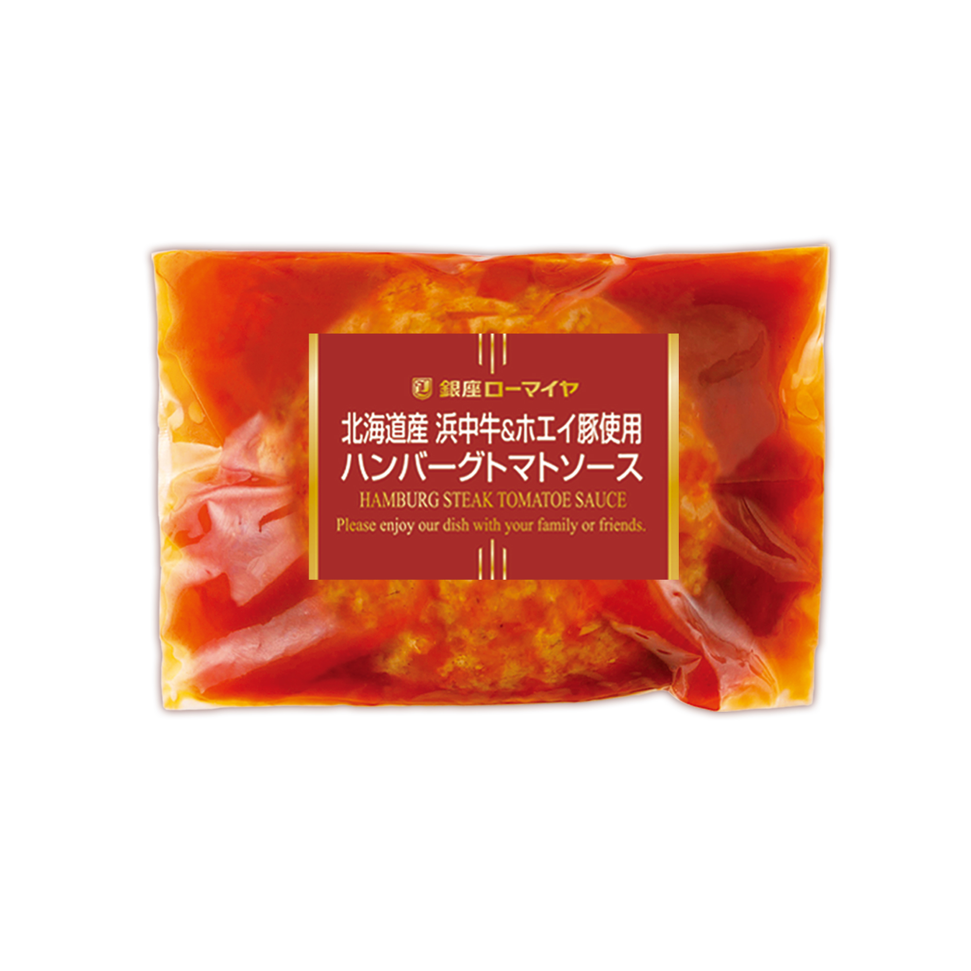 【冷凍】北海道産　浜中牛＆ホエイ豚使用ハンバーグ　トマトソース