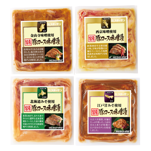 【冷凍】ご当地味噌使用 国産豚ロース味噌漬詰合せ 　4P入り　162-404