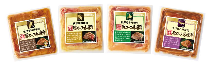 【冷凍】ご当地味噌使用 国産豚ロース味噌漬詰合せ 　4P入り　162-404