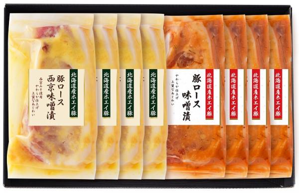 【冷凍】北海道ホエイ豚　ロース味噌漬詰合せ　162-542