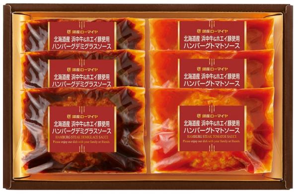 【冷凍】北海道産　浜中牛&ホエイ豚使用ハンバーグセット　122-444
