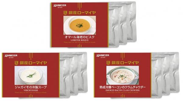 【常温】スープ詰合せ　123-477