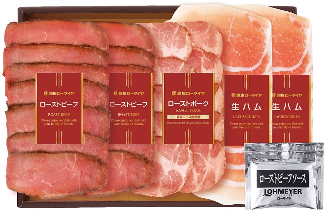 【冷凍】ローストビーフ・ローストポーク・生ハムオードブルセット　122-373