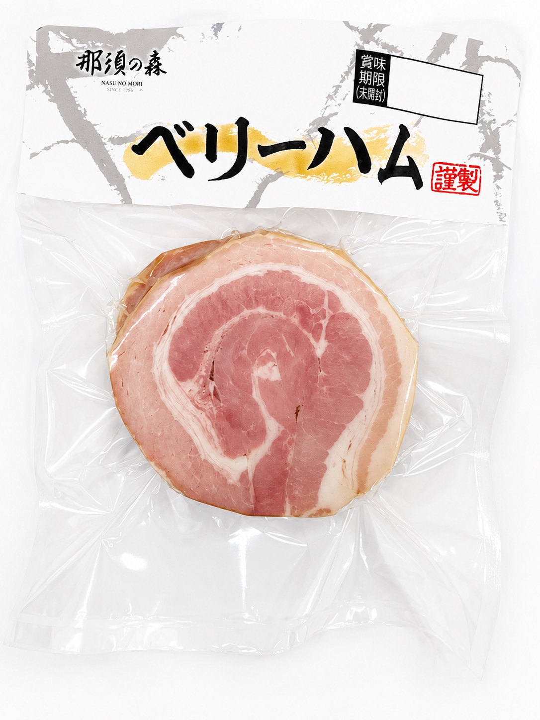 【冷蔵】那須の森ベリーハム250ｇ