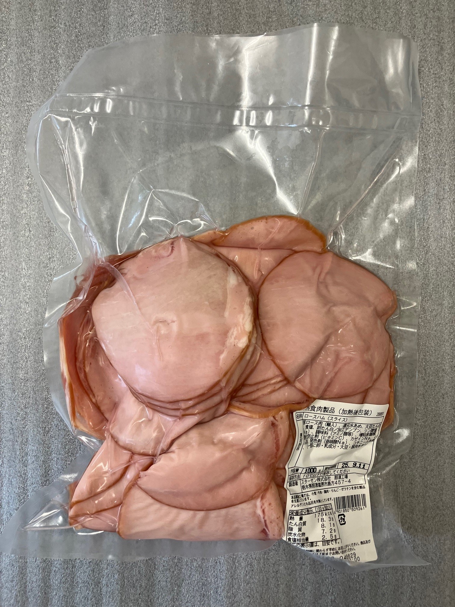 【冷蔵】訳ありロースハム切落し1㎏