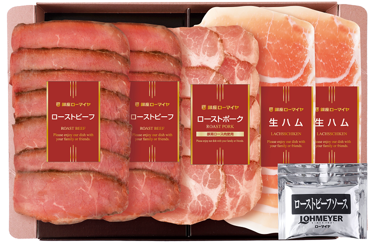 【冷凍】ローストビーフ・ローストポーク・生ハムオードブルセット　122-373