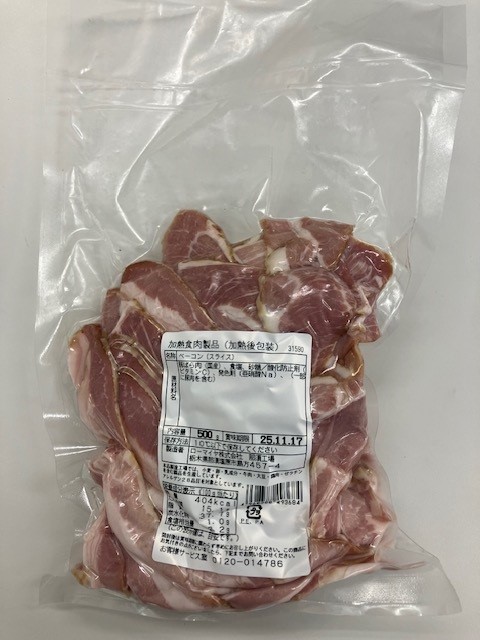 【冷蔵】訳あり国産ベーコン切落し（スライス）500g
